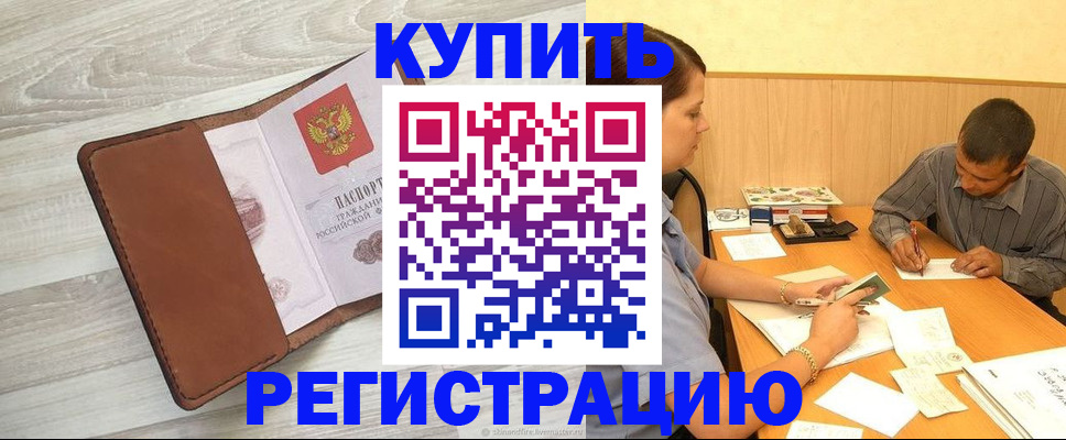 найти адрес прописки в Северодвинске