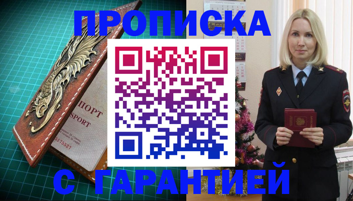 миграционный учет в Северодвинске