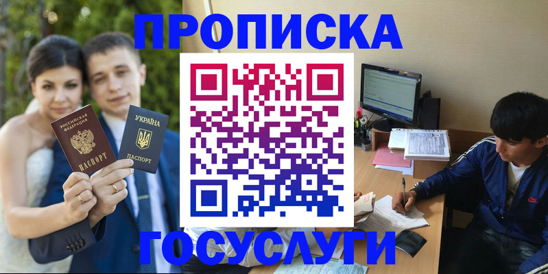 временная регистрация в Северодвинске