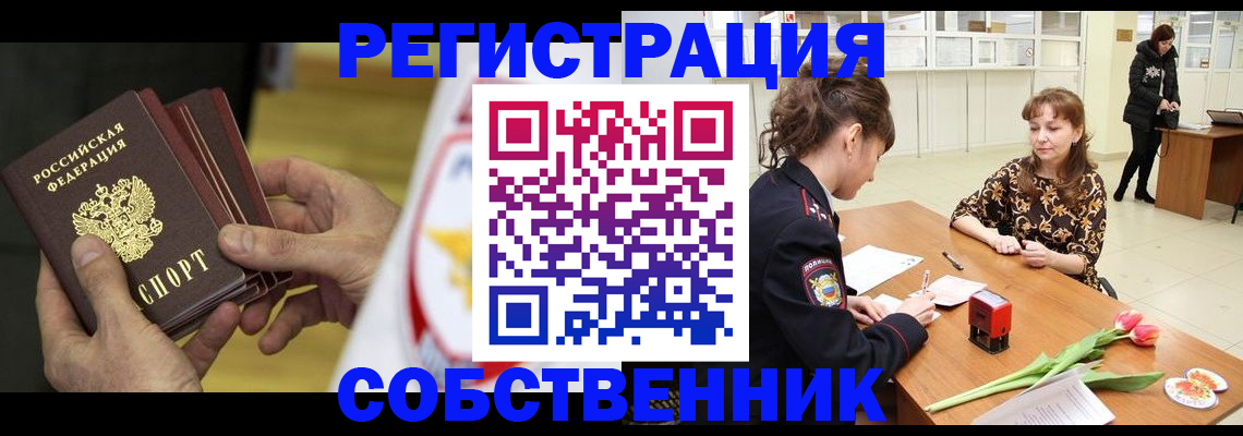 прописка поиск в Северодвинске